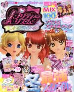 プリティーリズム　漫画　全巻　7冊セット Yahoo!オークション -「プリティーリズム」(本、雑誌) の落札