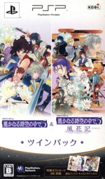 遙かなる時空の中で５ 風花記 Amazon.co.jp: コーエーテクモ the Best 遙かなる時空の中で5