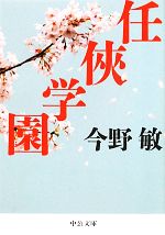 Amazon | 任侠大百科 任侠 歴史 社会 古本 | 歴史 | おもちゃ