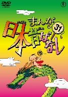 まんが日本昔ばなし　レコードブック　全12巻【販売前のチラシ付】 まんが日本昔ばなし レコードブック 全12巻【販売前のチラシ付