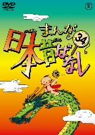 日本昔ばなし　DVD DVD＞日本昔ばなしアニメDVD 6 - 紀伊國屋書店ウェブ