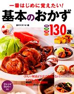 家庭料理百科　全15巻　セット　まとめ売り　レシピ　おかず　スイーツ　和食　基本 家庭料理百科 全巻 全15巻 セット まとめ売り まとめて 揃い