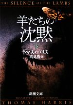 沈黙の世界 (始まりの本) | マックス・ピカート, 佐野 利勝 |本