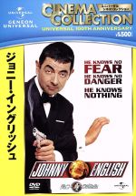 Amazon.com: ジョニー・イングリッシュ [DVD] : JOHNNY ENGLISH