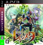 新しいエルメス 迷宮塔路レガシスタ 中古ゲーム ブックオフ公式オンラインストア | 印刷物