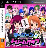 マージャン☆ドリームクラブ 中古ゲーム | ブックオフ公式