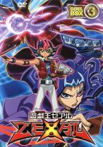 遊☆戯☆王ZEXAL DVDシリーズ DUEL BOX 1〈3枚組〉 Amazon.co.jp: 遊☆戯☆王ZEXAL DVDｼﾘｰｽﾞ DUELBOX【1】 : 畠中