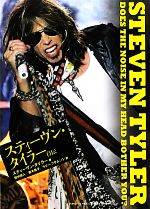 入手困難★レア★STEVEN TYLER スティーヴン タイラー バックパック LOVE LIVES | スティーヴン・タイラー | ソニーミュージック