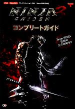 【希少！】NINJA GAIDEN3 コンプリートガイド NINJA GAIDEN3 コンプリートガイド | TeamNINJA |本 | 通販 | Amazon