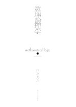 【中古本】応用数理ハンドブック 応用数理ハンドブック | 日本応用数理学会 |本 | 通販 | Amazon