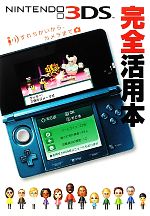 Nintendo ニンテンドー 3DS LL （カメラ写りません） Nintendo ニンテンドー 3DS LL （カメラ写りません）