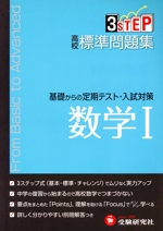 【中古】 ラスター標準問題集　数学３ 中古】 ラスター標準問題集 数学3 510ncGXKBXL._AC_SY200_QL15_.jpg