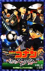 世界史探偵コナン　1〜11巻　中古 世界史探偵コナン 1〜11巻 中古 世界史探偵コナン 1〜11巻 中古