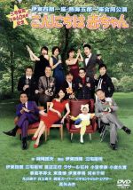三宅裕司のワークパラダイス　DVD4枚組 Amazon.co.jp: 三宅裕司のワークパラダイス ~生瀬勝久伝説の