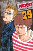 WORST(ワースト)(29) 少年チャンピオンC 中古漫画・コミック | ブック