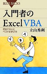 【中古】 はじめるＥｘｃｅｌ５．０　ｆｏｒ　Ｍａｃｉｎｔｏｓｈ/翔泳社/Ｉ．Ｔ．Ｔ． はじめるExcel5．0 for Macintosh: 中古 | I．T．T | 古本の通販