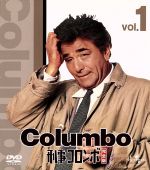 刑事コロンボ完全版1 バリューパック 中古DVD・ブルーレイ