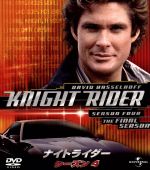 ナイトライダー シーズン4 コンプリートDVD-BOX〈8枚組〉 Amazon.co.jp: ナイトライダー シーズン4 コンプリートDVD-BOX