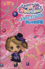 とんがりボウシとおしゃれな魔法使い 新品本・書籍 | ブックオフ公式
