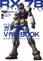 ガンダム記録全集　5　のみ　即発送 Amazon.co.jp: 機動戦士ガンダム記録全集 全5巻セット