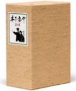 木下惠介 DVD-BOX 第四集 木下惠介生誕100年 中古DVD