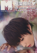 相葉雅紀バッグ Shot 86 #相葉雅紀​ #キャロウェイゴルフ ​ #キャロウェイ