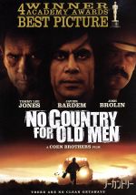 ノーカントリー