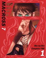 Amazon.co.jp: マクロス7 初回版 Blu-ray BOX Complete FIRE