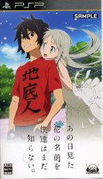 あの日見た花の名前を僕達はまだ知らない。〈完全生産限定版〉 あの日見た花の名前を僕達はまだ知らない｡Blu-ray BOX【完全生産