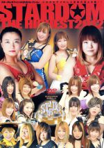 STARDOM THE HIGHEST 2012 中古DVD・ブルーレイ | ブックオフ