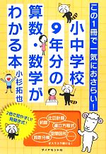 【中古】 数学１講義   /駸々堂出版/河口秀博 中古】 数学1講義 /駸々堂出版/河口秀博 人文/社会