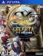 新品未開封 PSVITA イース セルセタの樹海 コンプリートガイド 攻略本 PlayStation Vita - 新品未開封 PSVITA イース セルセタの樹海