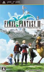ファイナルファンタジーⅢ 中古ゲーム | ブックオフ公式