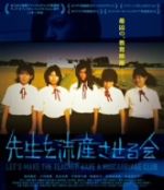 【中古】 先生を流産させる会/Ｂｌｕ-ｒａｙ　Ｄｉｓｃ/KIXF-4044 先生を流産させる会(Blu-ray Disc) 中古DVD・ブルーレイ