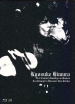 21st Century BOφWYs VS HIMURO～An Attempt to Discover New