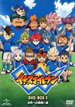 イナズマイレブン DVD-BOX3 世界への挑戦!!編 中古DVD