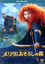 メリダとおそろしの森