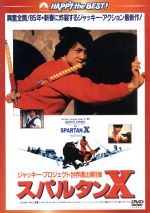 ブルーレイ新品　スパルタンX Amazon.co.jp: スパルタンX エクストリーム・エディション