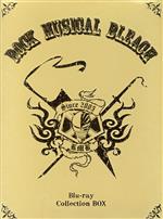 ROCK MUSICAL BLEACH コレクションBD-BOX(Blu-ray Disc) 中古DVD