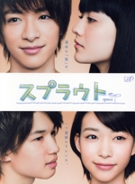 スプラウト DVD-BOX 豪華版〈初回限定生産・5枚組〉