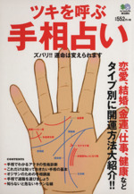 手相占い本　セット 816b9GWXj9L._UF350,350_QL50_.jpg