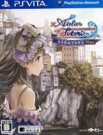 トトリのアトリエ Plus～アーランドの錬金術士2～ 中古ゲーム