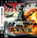 レア ps3 信長の野望・創造 戦国立志伝/太平洋の嵐 Amazon.co.jp: 信長の野望・創造 戦国立志伝 - PS3 : ゲーム