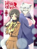 神様はじめました (5) [Blu-ray] i8my1cf Amazon.co.jp: 神様はじめました (5) [Blu-ray] : 三森すずこ