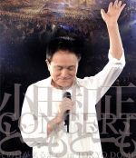 小田和正コンサート“どーもどーも