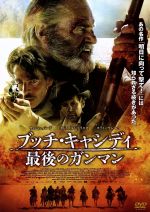 ブッチ・キャシディ 最後のガンマン 中古DVD・ブルーレイ ブッチ・キャシディ 最後のガンマン 中古DVD・ブルーレイ