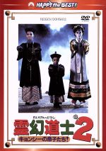 霊幻道士 キョンシー シール キラキラ キョンシー家族 Amazon.co.jp: 超 霊幻道士 キョンシーシールコレクション