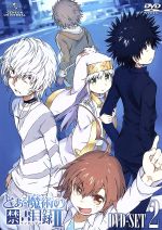 とある魔術の禁書目録Ⅱ DVD SET2 中古DVD・ブルーレイ | ブック