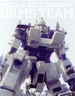 機動戦士ガンダム/第08MS小隊 Blu-ray メモリアルボックス〈特装限定… Amazon.co.jp: 機動戦士ガンダム/第08MS小隊 Blu-ray メモリアル