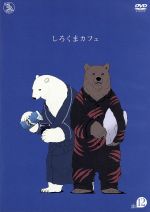 【中古】 しろくまミルク/ＫＡＤＯＫＡＷＡ しろくま ミルク」 [写真集] - KADOKAWA